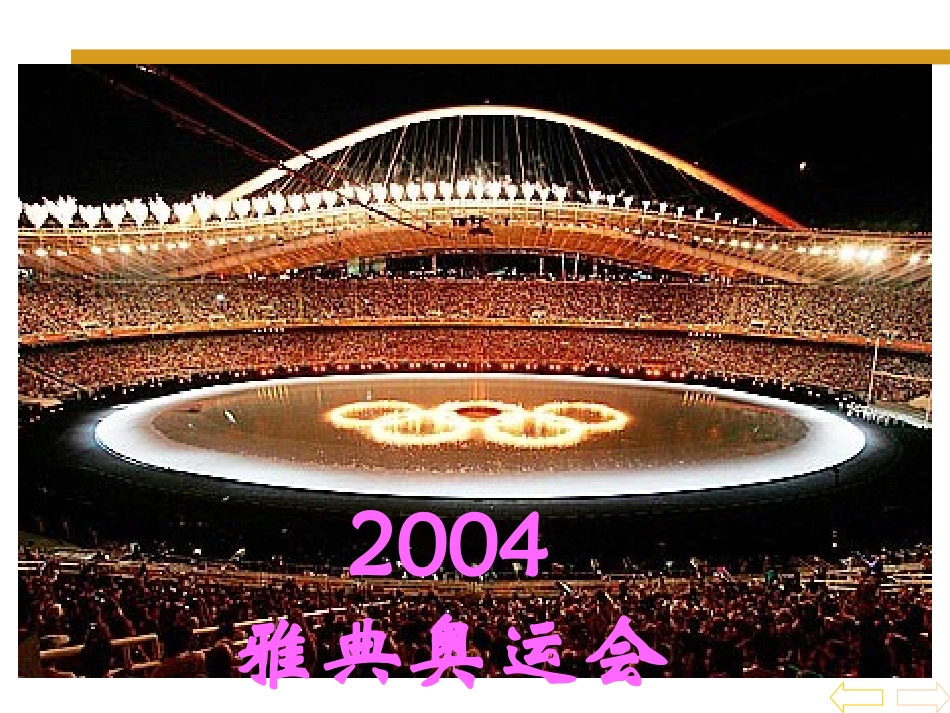 人教2011版小学数学四年级人教版四年级数学下《小数的加法和减法》_第2页