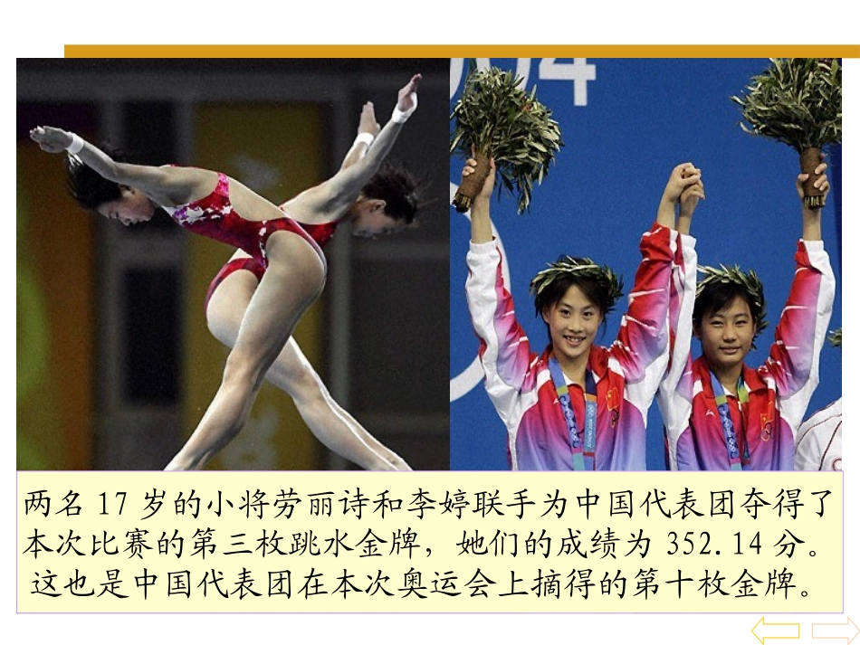人教2011版小学数学四年级人教版四年级数学下《小数的加法和减法》_第3页