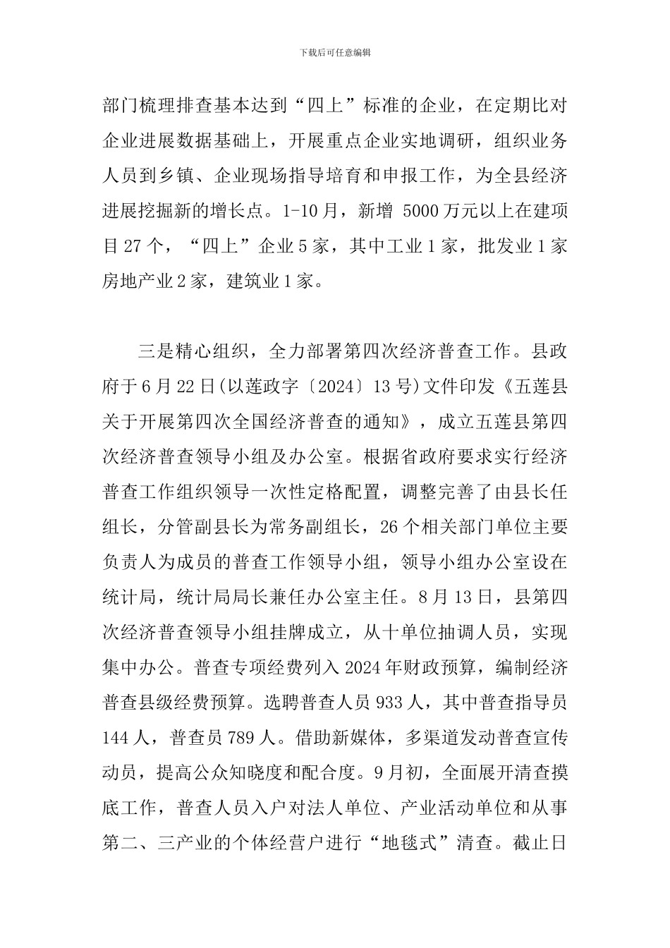 房产销售年度工作总结_第2页