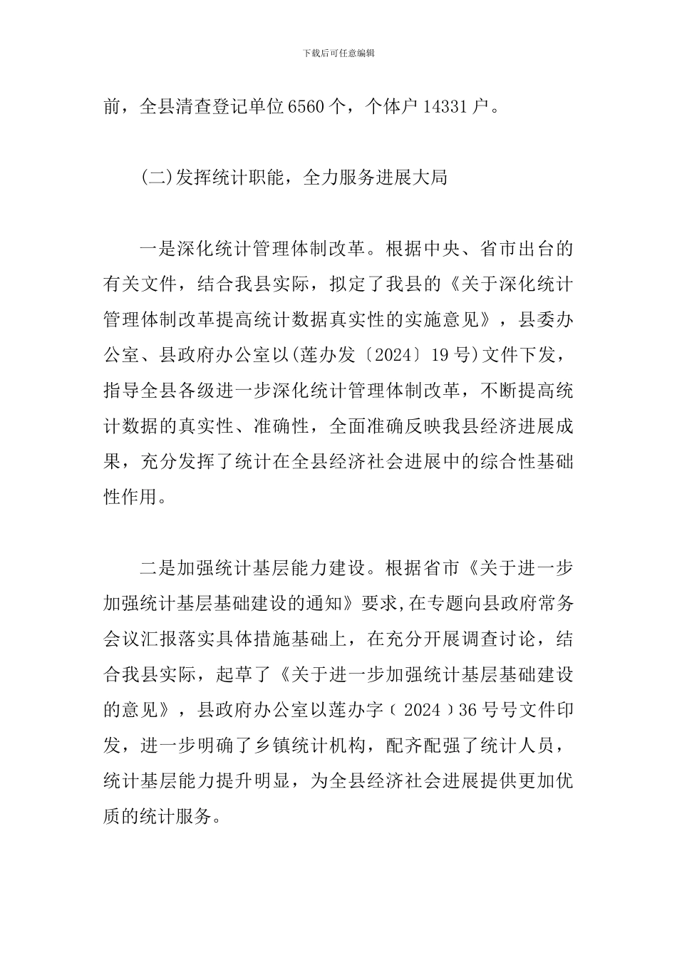 房产销售年度工作总结_第3页