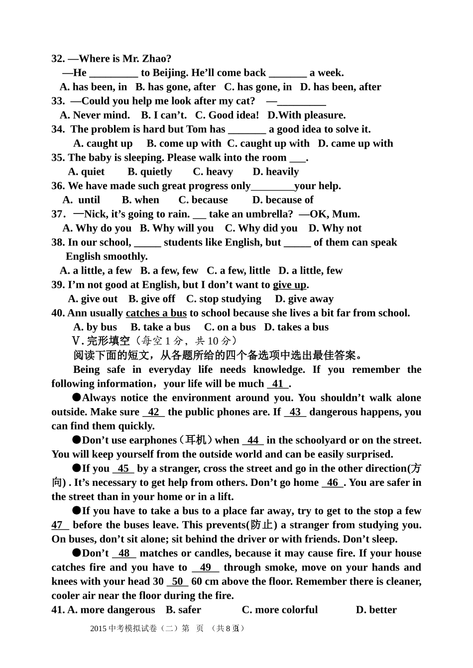 2015年模拟试题卷二_第3页