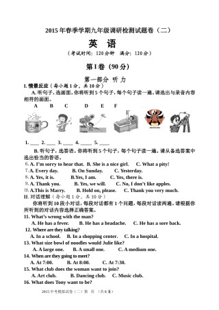 2015年模拟试题卷二