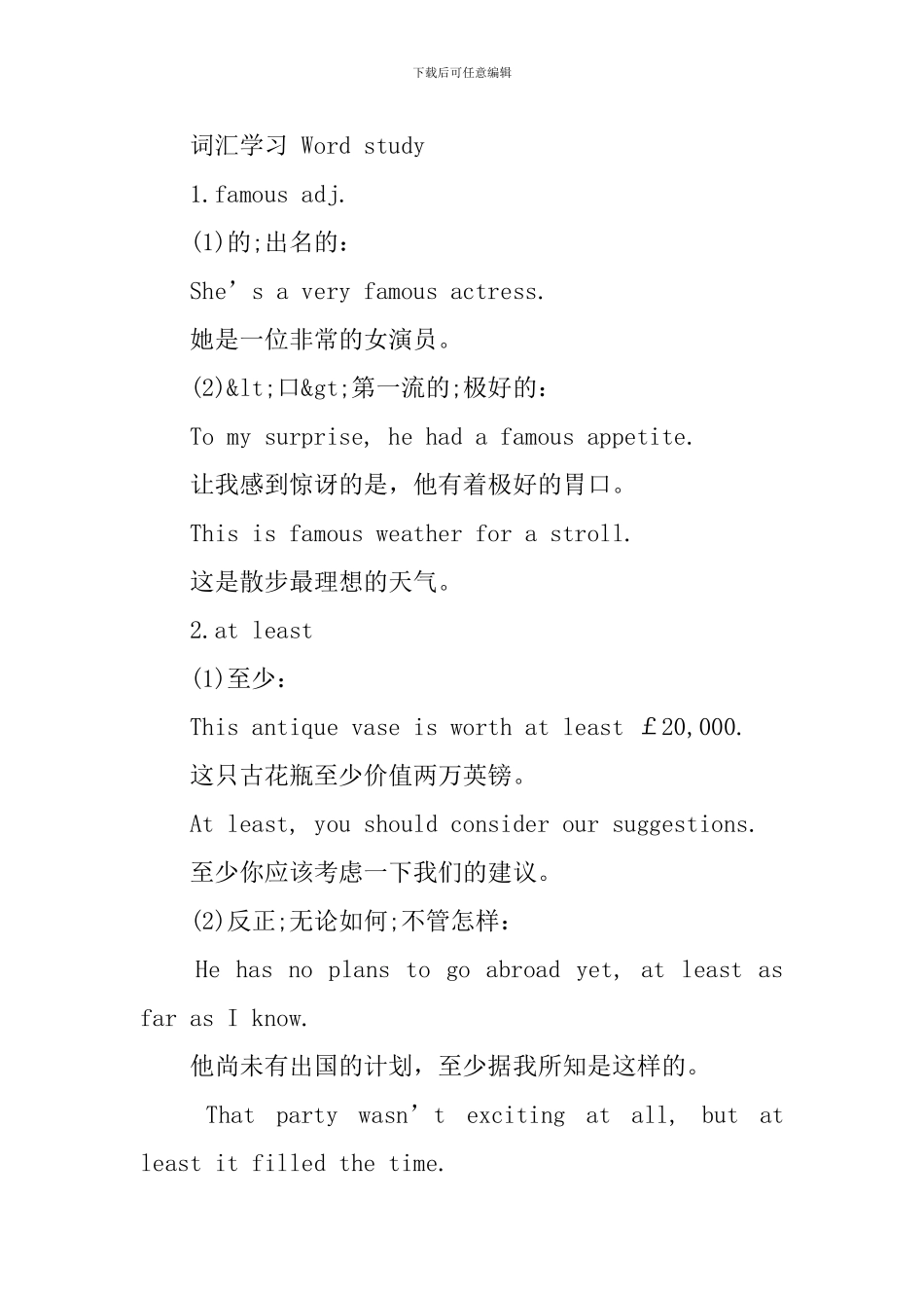 新概念英语第一册Lesson127-132语法及单词解析_第2页