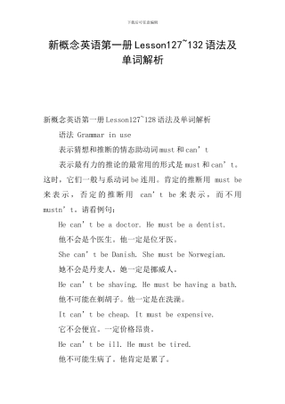 新概念英语第一册Lesson127-132语法及单词解析