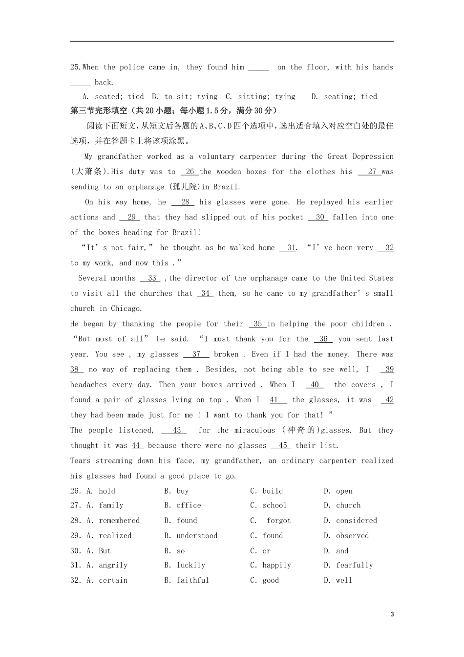 陕西省汉中市2012-2013学年高二英语上学期期末考试试题新人教版_第3页