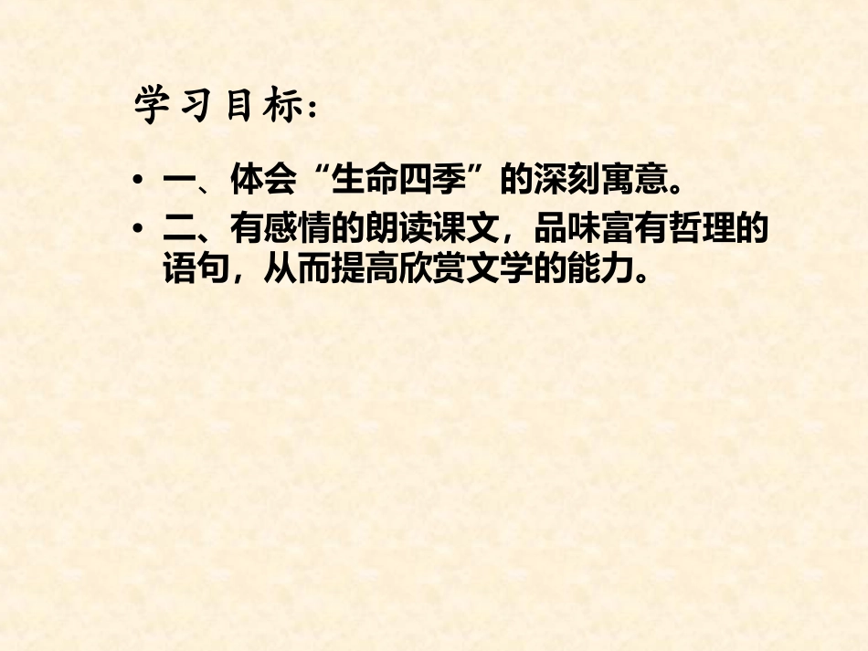 我的四季(2)_第2页