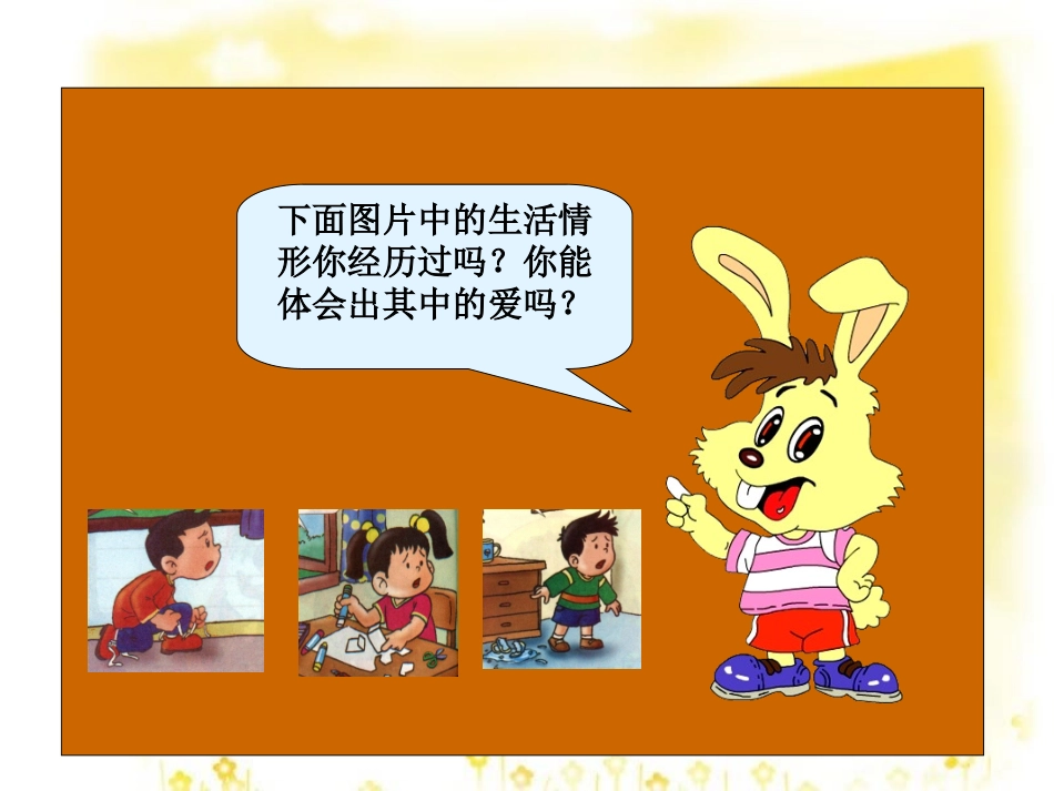 家人抚育我长大_第2页