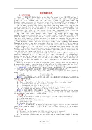 【课堂新坐标】2013届高三英语一轮复习-2课时知能训练-新人教版选修8(广东专用)
