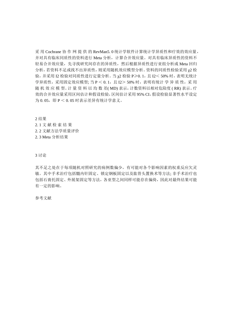 mate分析模板_第2页