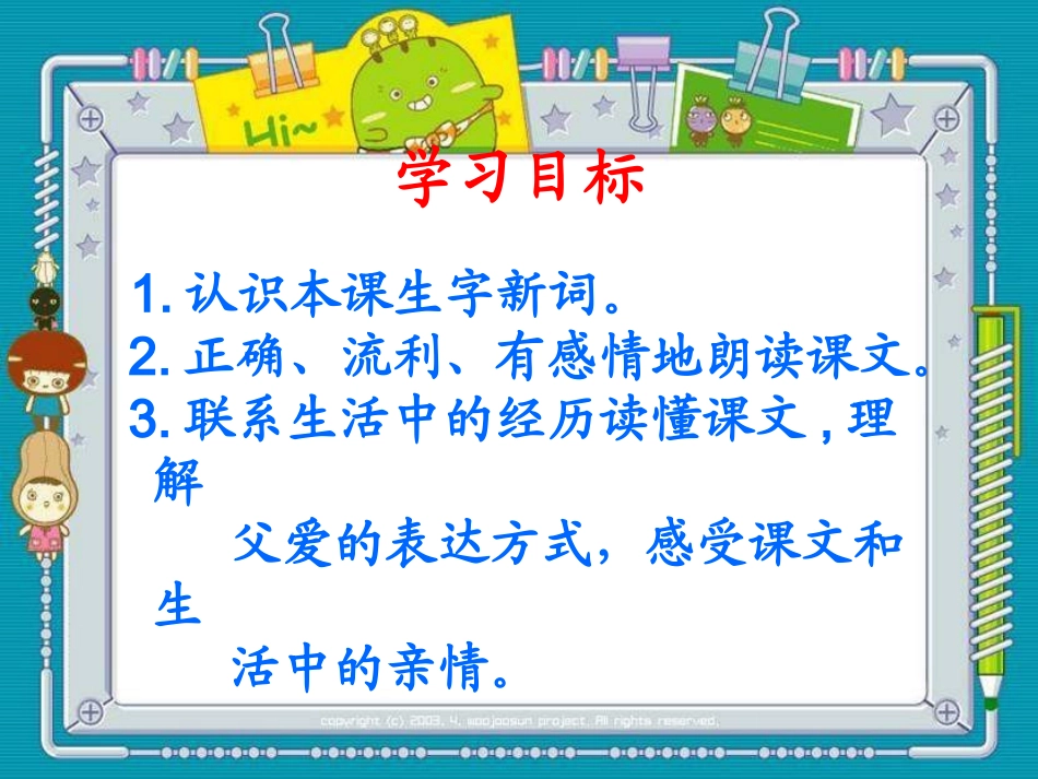 教师教学课件《拐弯处的回头》PPT课件_第2页