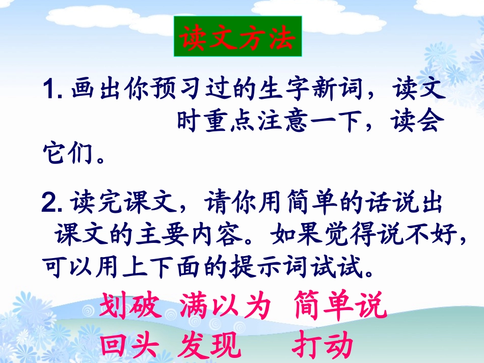 教师教学课件《拐弯处的回头》PPT课件_第3页