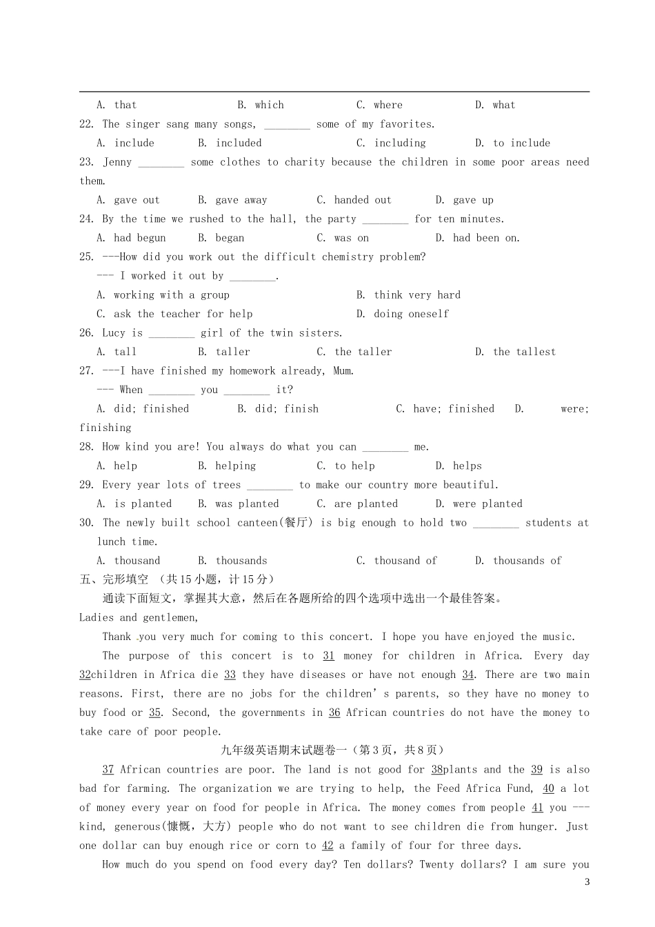 浙江省临安市2013届九年级英语上学期期末综合考试试题一-人教新目标版_第3页