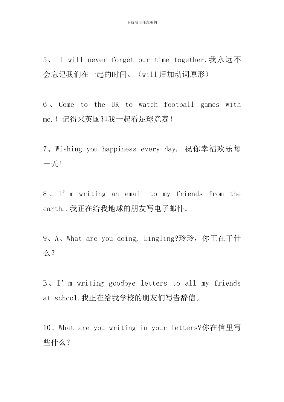 六年级英语下册Module9学习重难点归纳_第3页