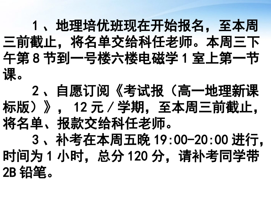 2012高一地理-211-城市土地利用课件_第1页