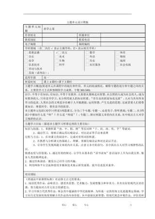 高中语文-第三单元-求学之道练习-新人教版必修3