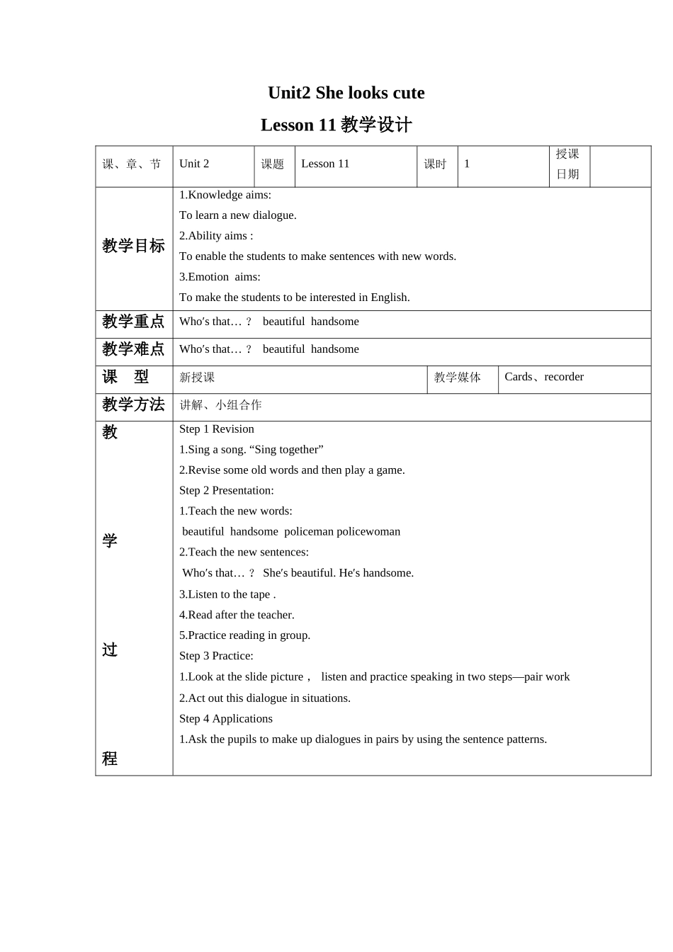 Unit-2-She-looks-cute-Lesson-11-教学设计1_第1页