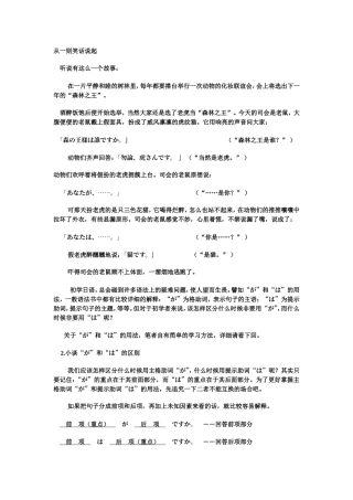 语法总结はが总结はが总结1