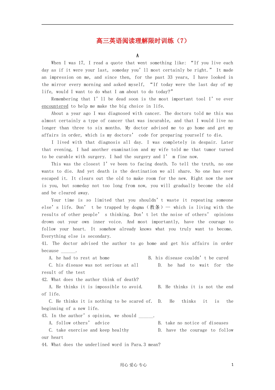 四川省仁寿县城北教学点2012届高三英语阅读理解限时训练(7)_第1页