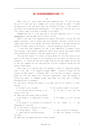 四川省仁寿县城北教学点2012届高三英语阅读理解限时训练(7)