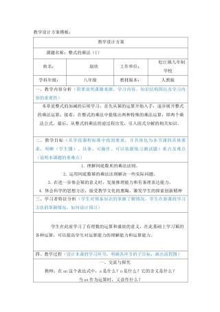 同底数幂乘法