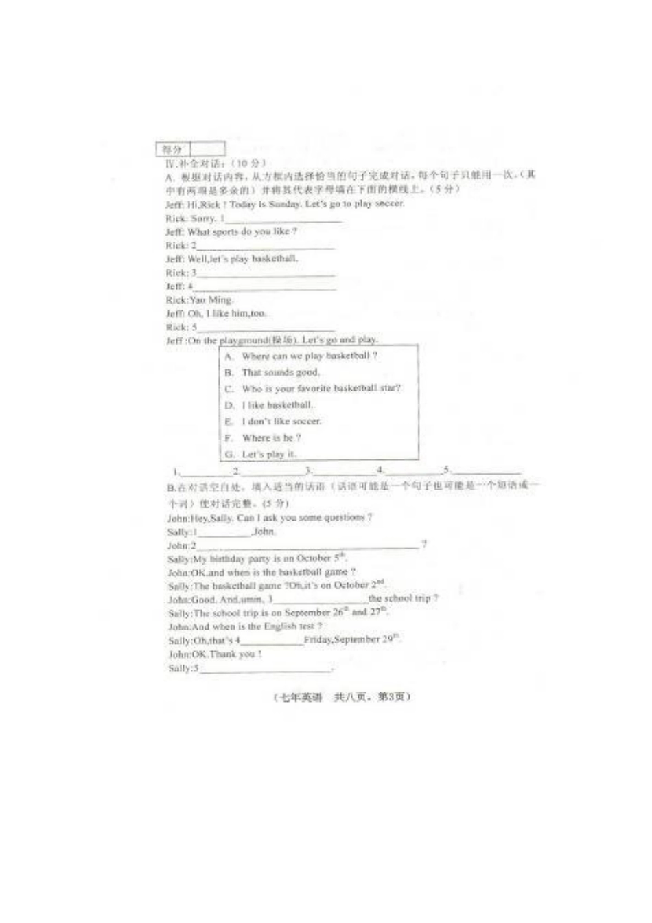 灯塔市2016.1七年级英语期末试卷及答案_第3页