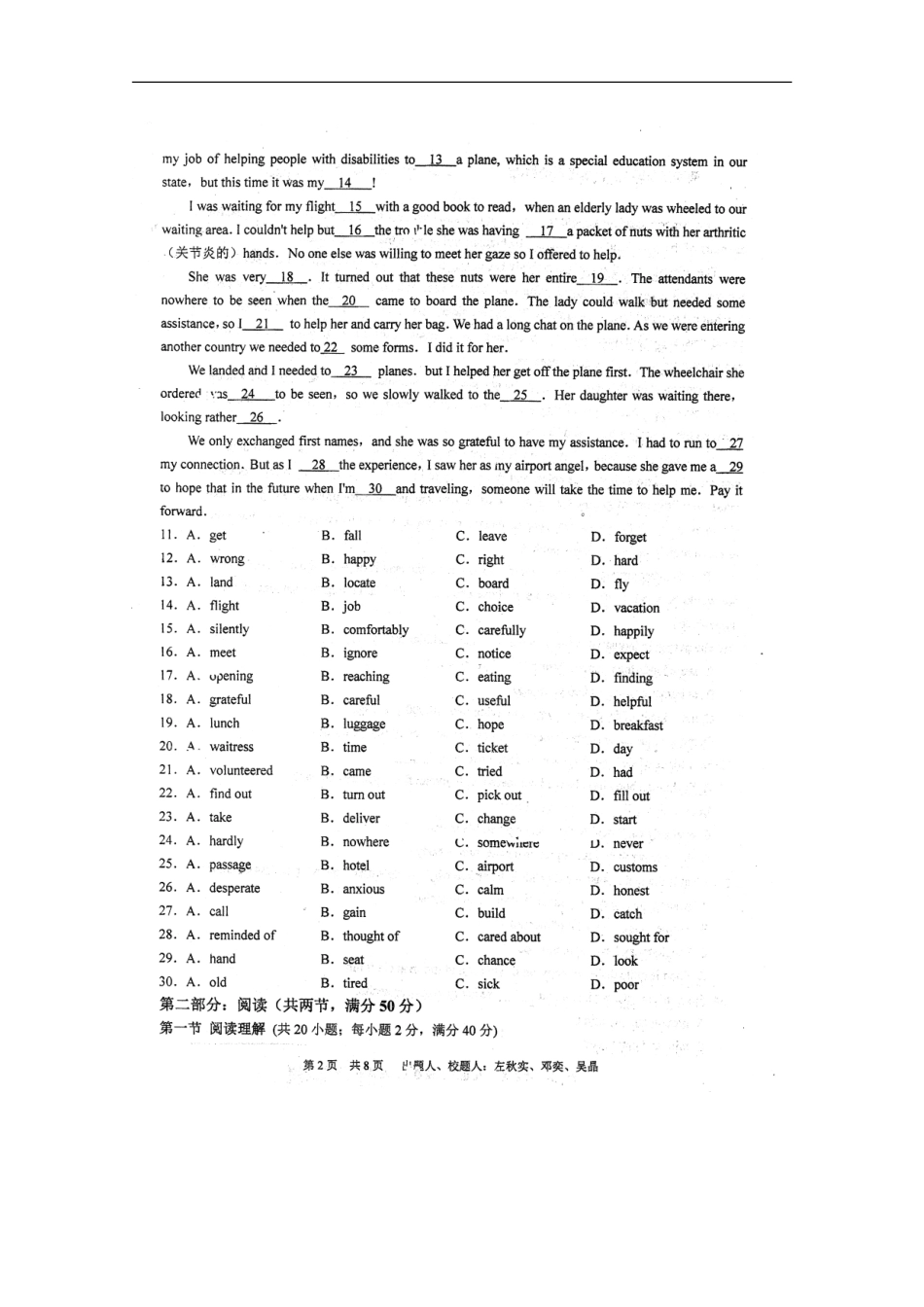 四川省2013届高三英语下学期入学考试(扫描版)_第2页