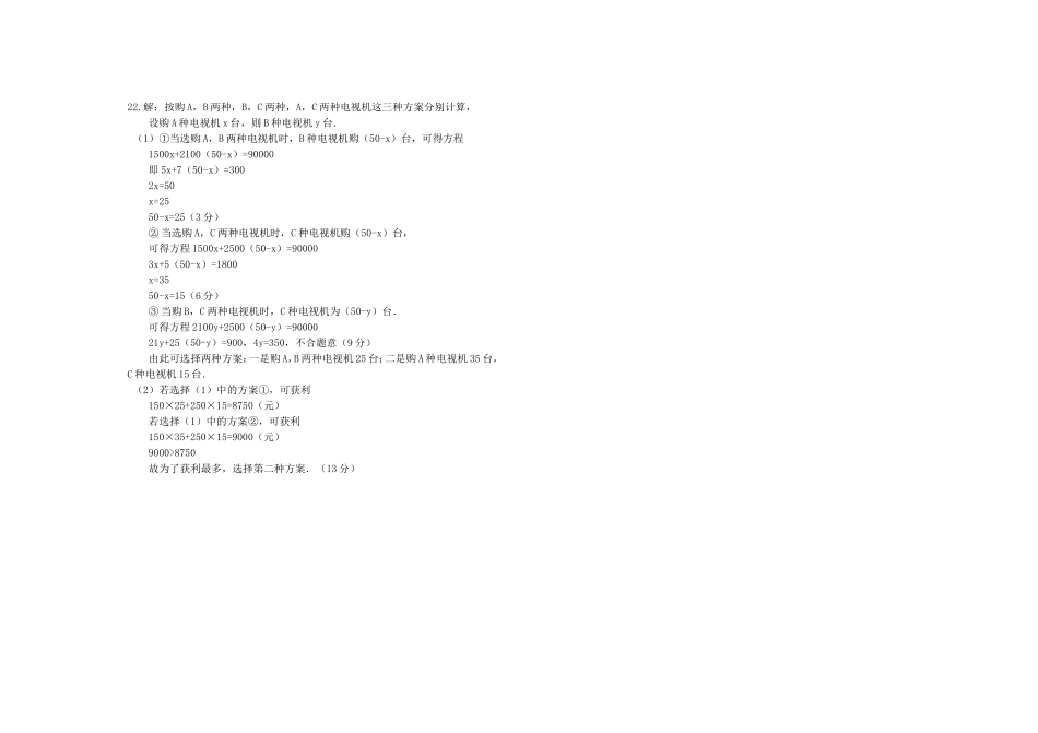 七年级第三次学科竞赛数学试题_第3页