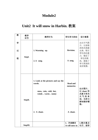 公开课六年级下册M2U2英语教案