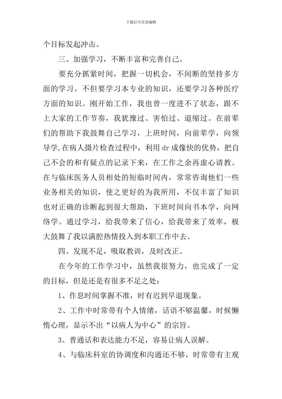 部门年度工作总结开头及结尾_第2页