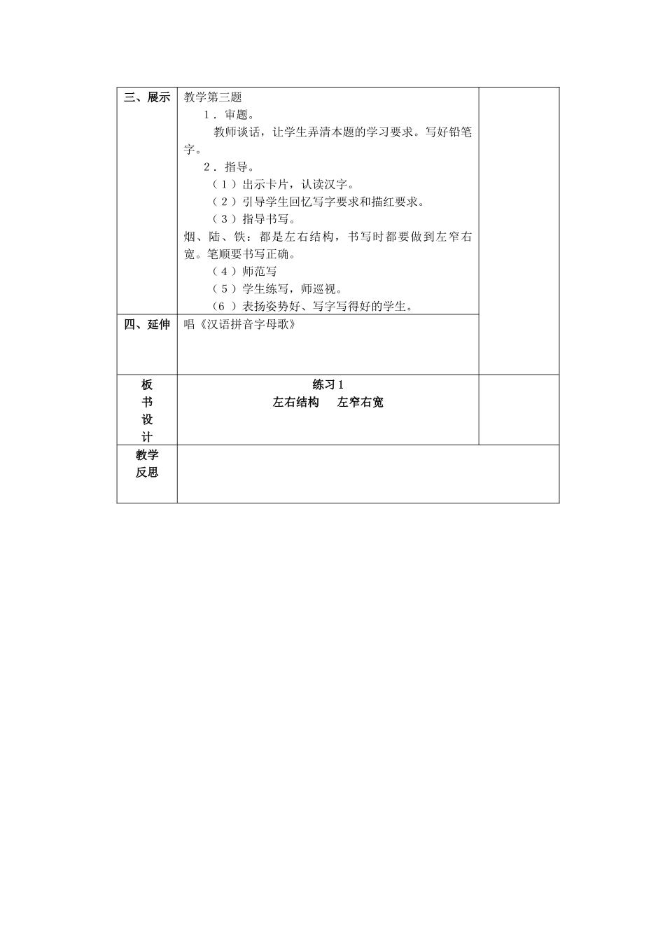 《练习1》个案设计_第2页