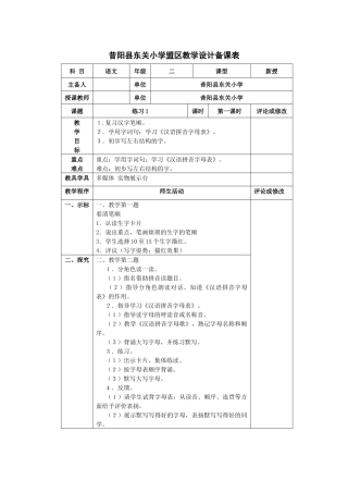 《练习1》个案设计