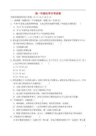 河北省唐山一中高一化学月考试卷
