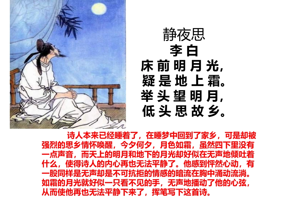 从生活中找“米”文稿1_第1页