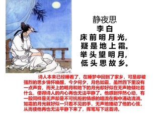 从生活中找“米”文稿1