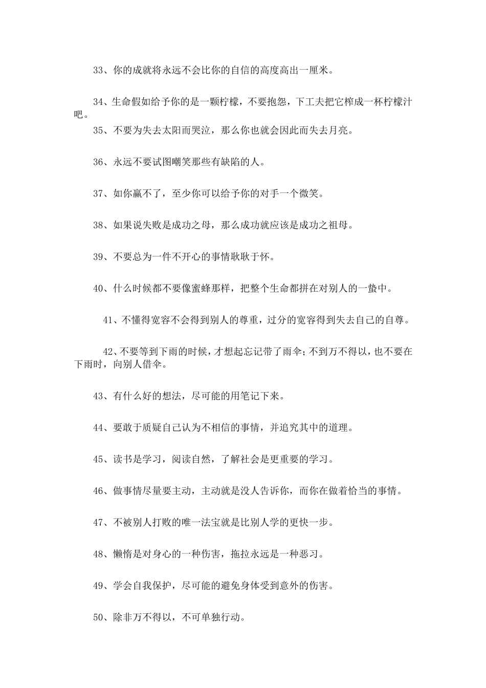 母亲的教女箴言_第3页