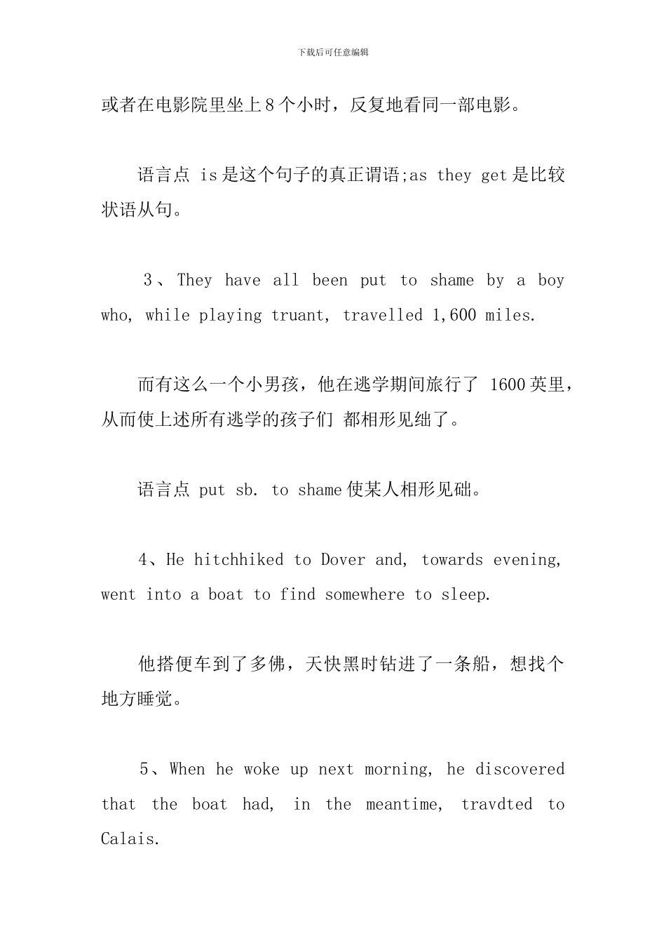 新概念英语2逐句精讲Lesson73-75_第2页