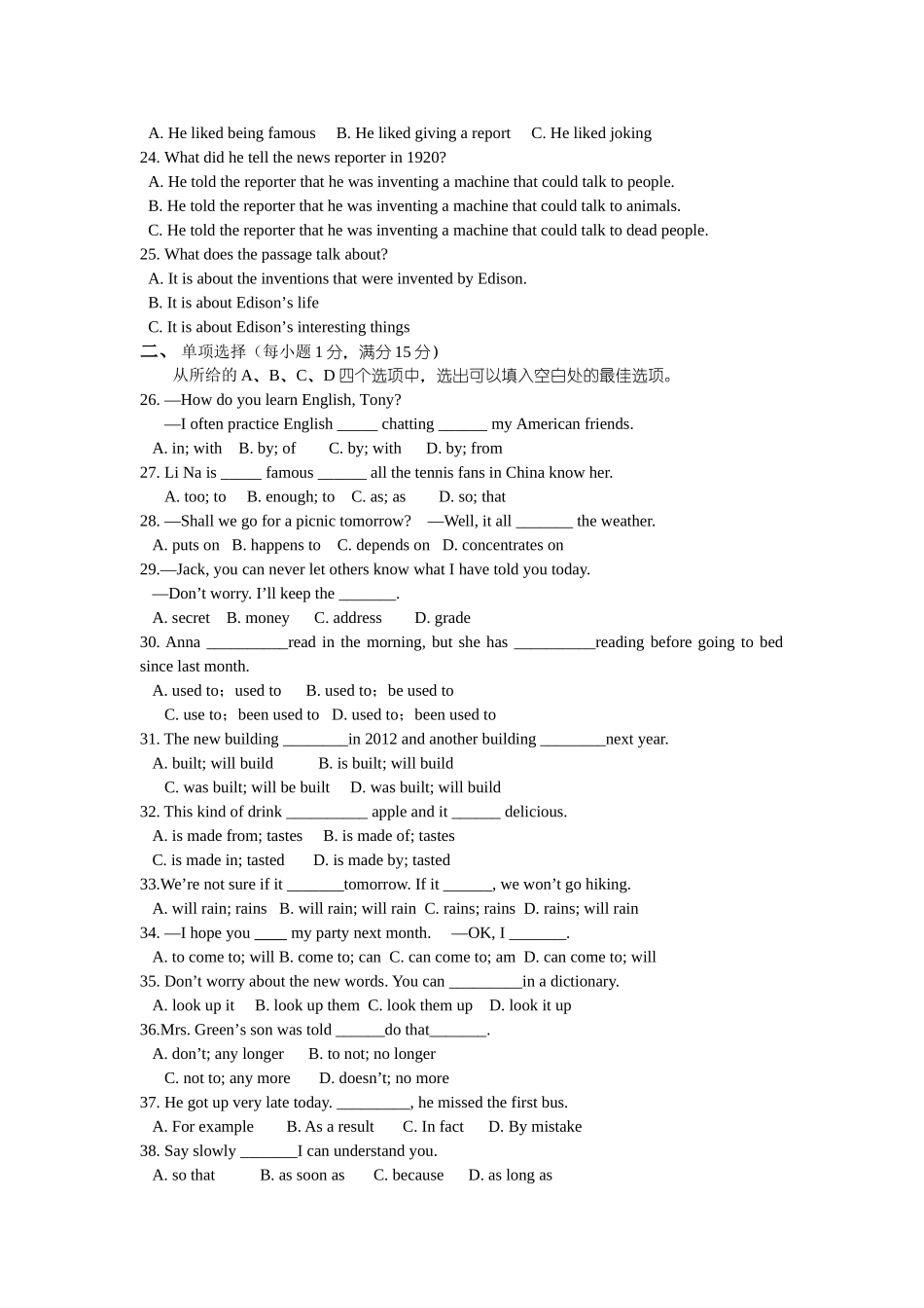 黄冈市汪岗中学2015年英语中考模拟试题_第3页
