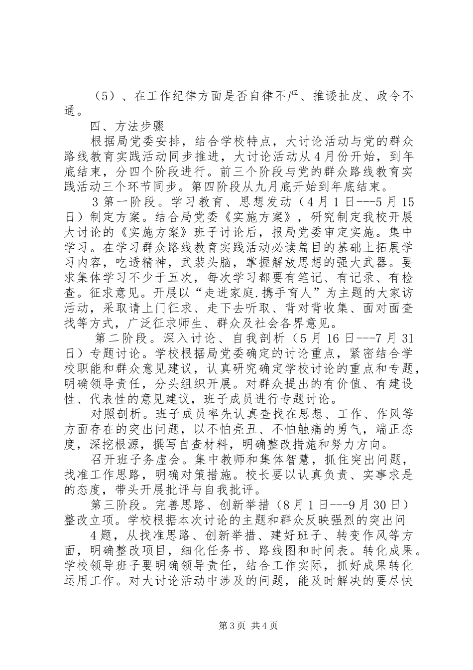 《市场不景气我们怎么办》致辞演讲稿_第3页