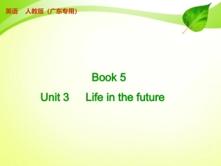 必修5-Unit3-Life-in-the-future-ppt课件-高考英语一轮复习-人教版
