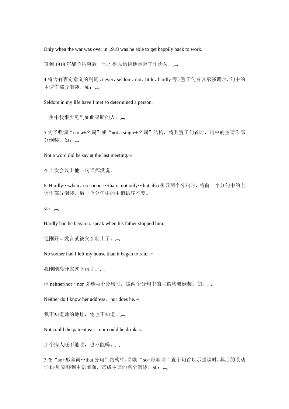 英语倒装考点解析_第2页