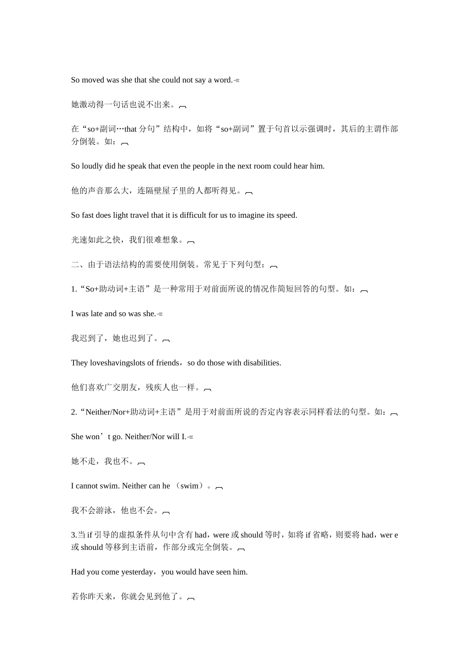 英语倒装考点解析_第3页