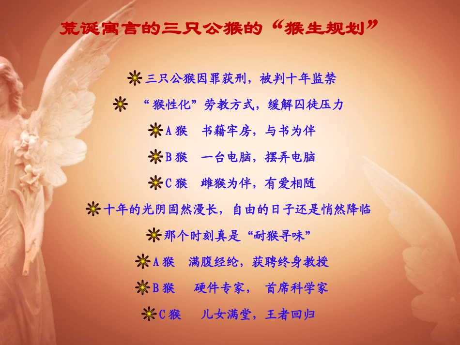 04--第三讲---规划人生-付诸行动_第1页