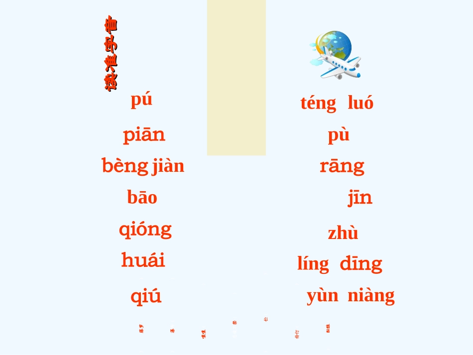 (部编)初中语文人教2011课标版七年级上册紫藤萝瀑布-(2)_第2页
