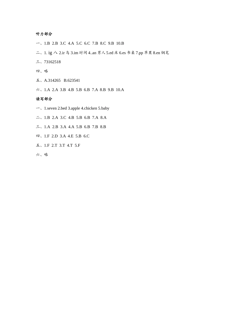 3B期末(听力材料及答案)_第2页