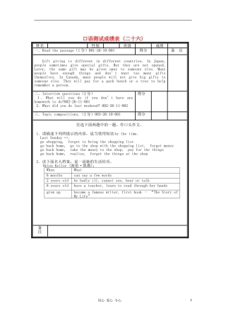 北京市海淀区九年级英语口试模拟试题(26)