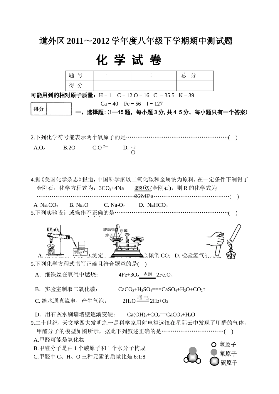 新建-Microsoft-Word-621196_第1页