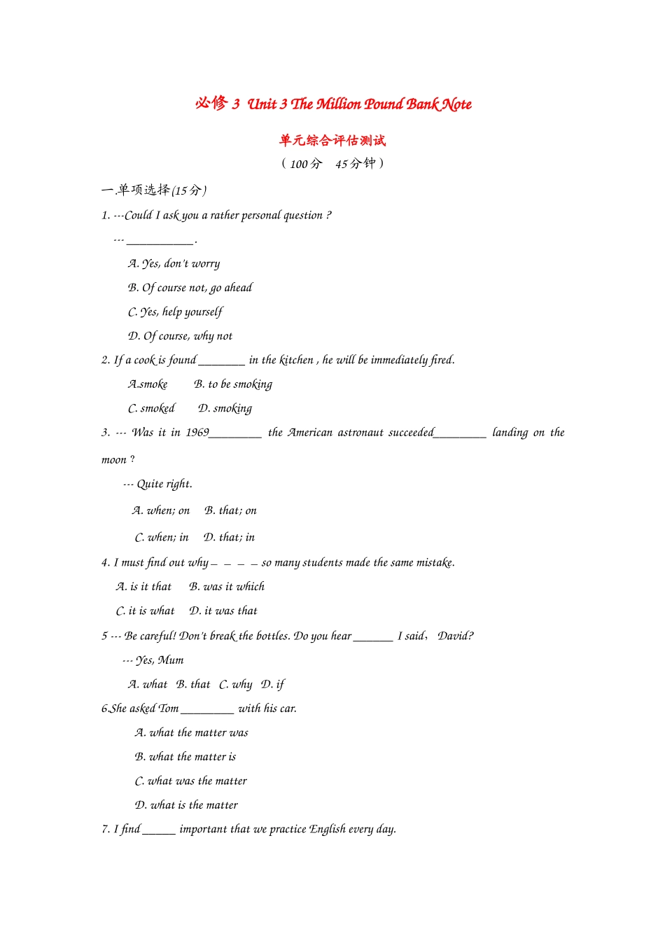 必修3--Unit-3-The-Million-Pound-Bank-Note_第1页