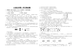 15级化学学月测试题
