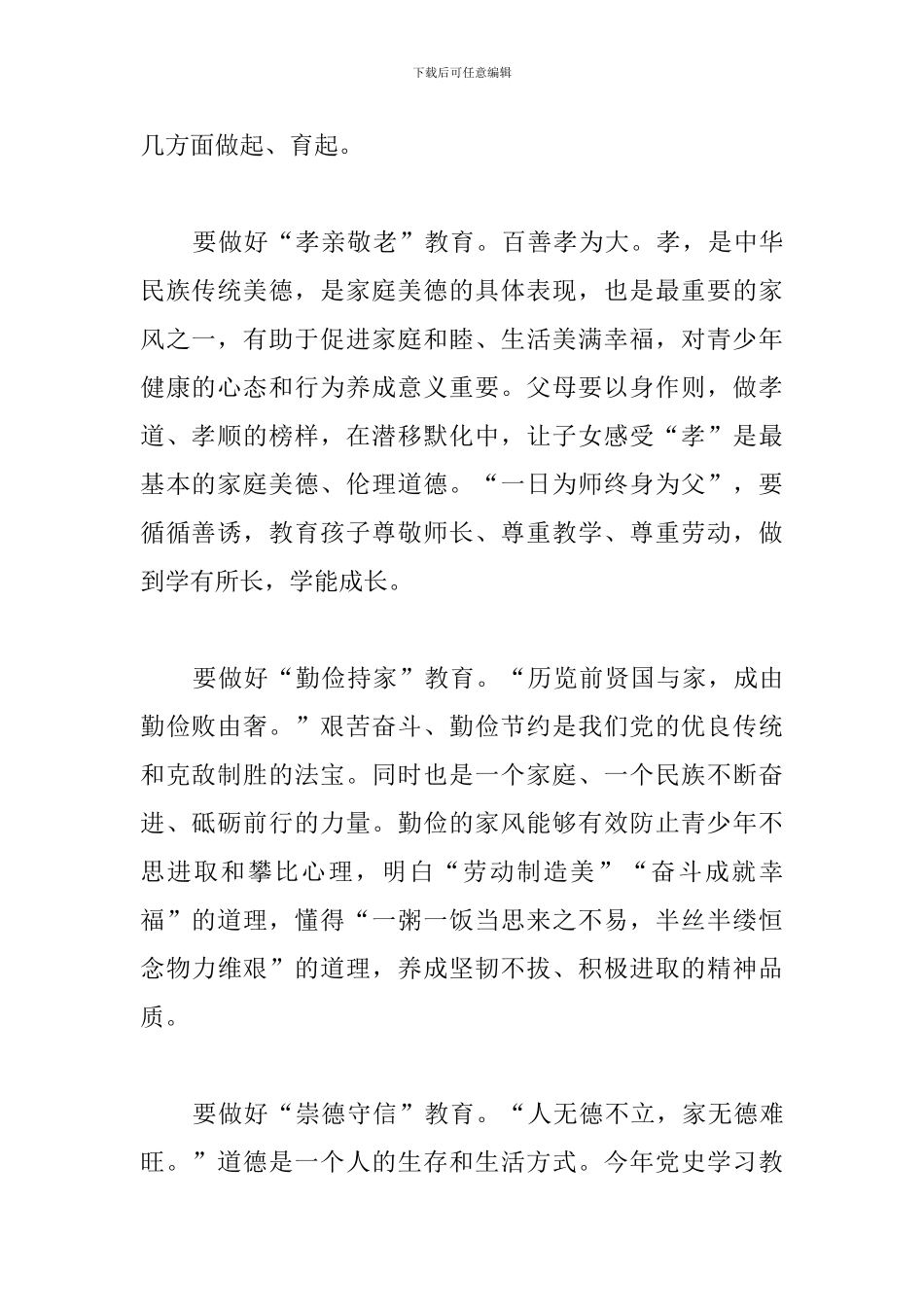 中国共产党百年华诞学党史自查自纠个人报告五篇_第2页