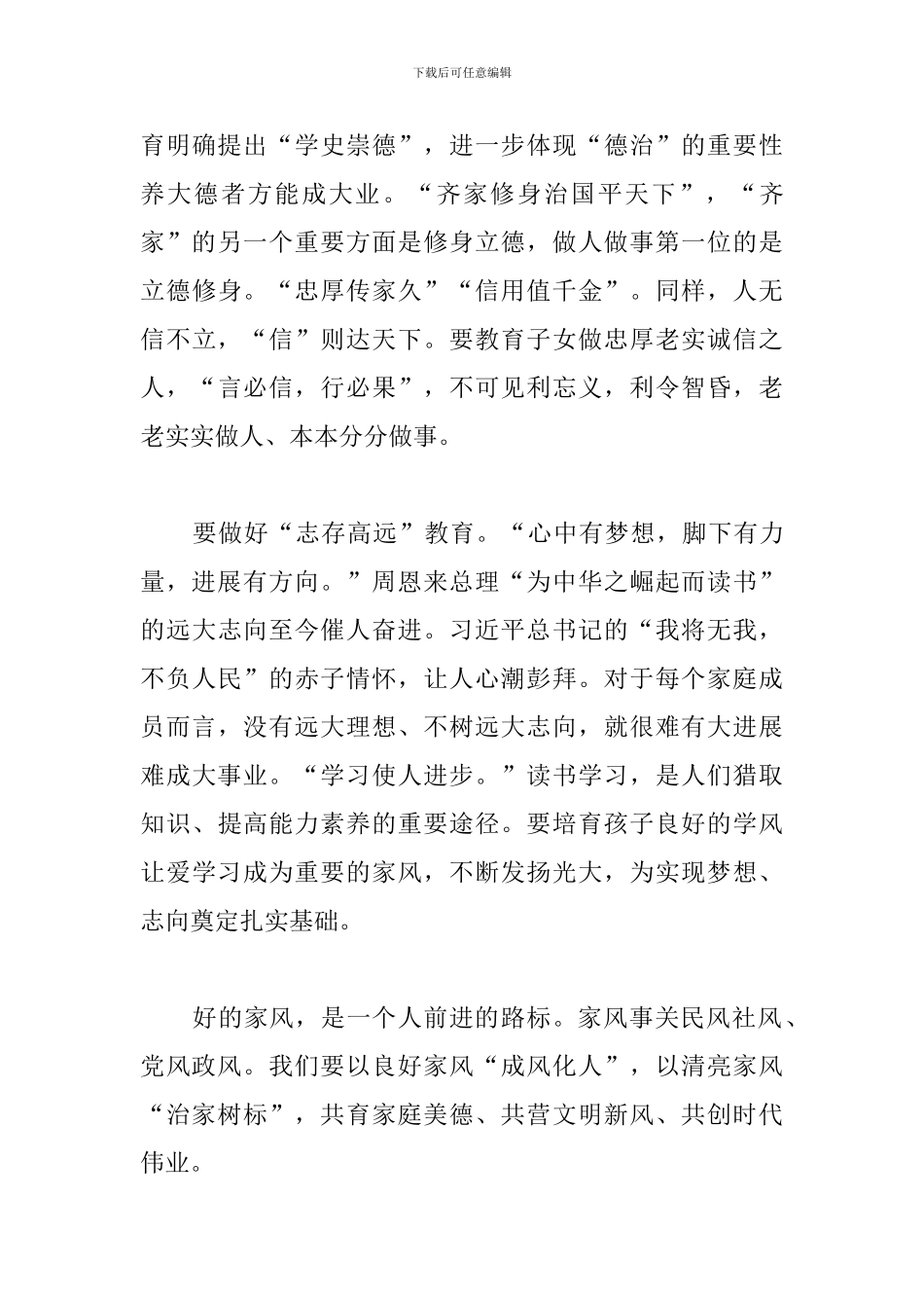 中国共产党百年华诞学党史自查自纠个人报告五篇_第3页